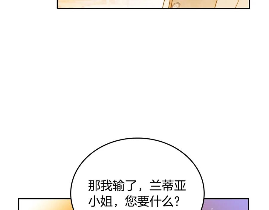 这一世我来当家主漫画,第78话 你是我的人189图