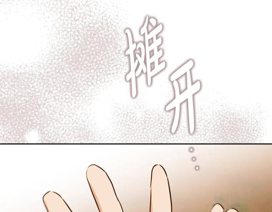 这一世我来当家主漫画,第100话 了结心结114图