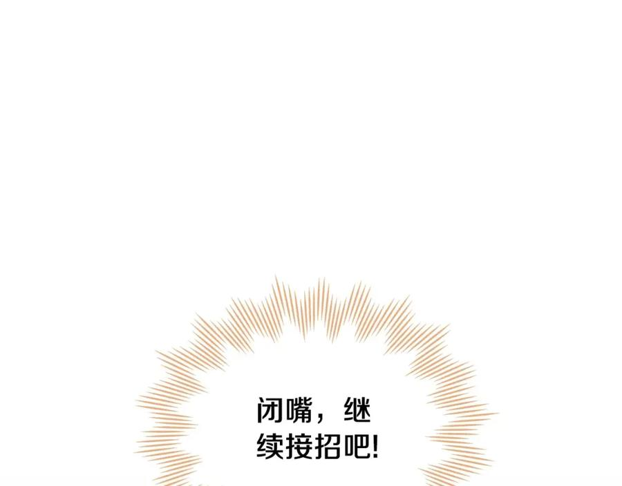 这一世我来当家主漫画,第100话 了结心结119图