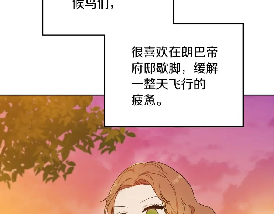 这一世我来当家主漫画,第100话 了结心结12图