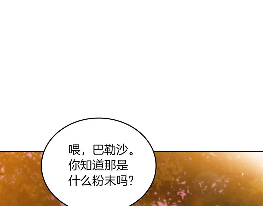 这一世我来当家主漫画,第100话 了结心结127图