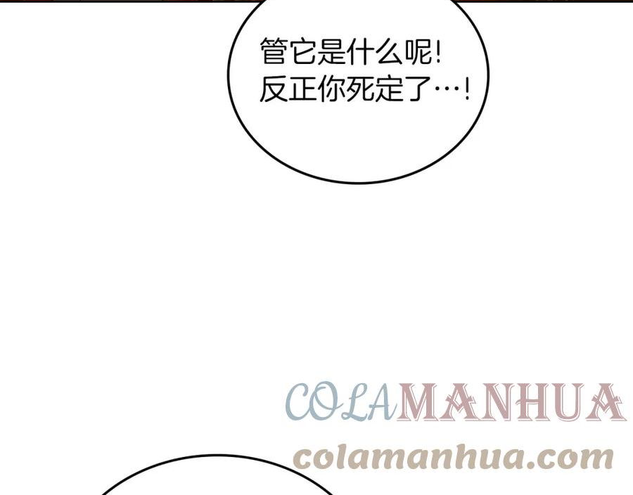 这一世我来当家主漫画,第100话 了结心结129图