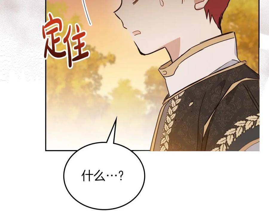 这一世我来当家主漫画,第100话 了结心结131图