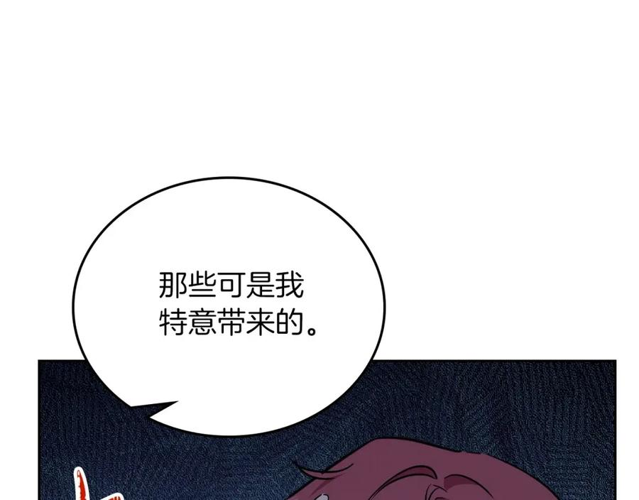 这一世我来当家主漫画,第100话 了结心结143图