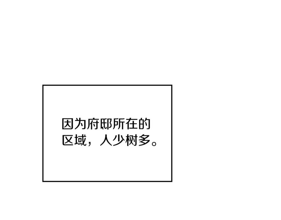 这一世我来当家主漫画,第100话 了结心结15图