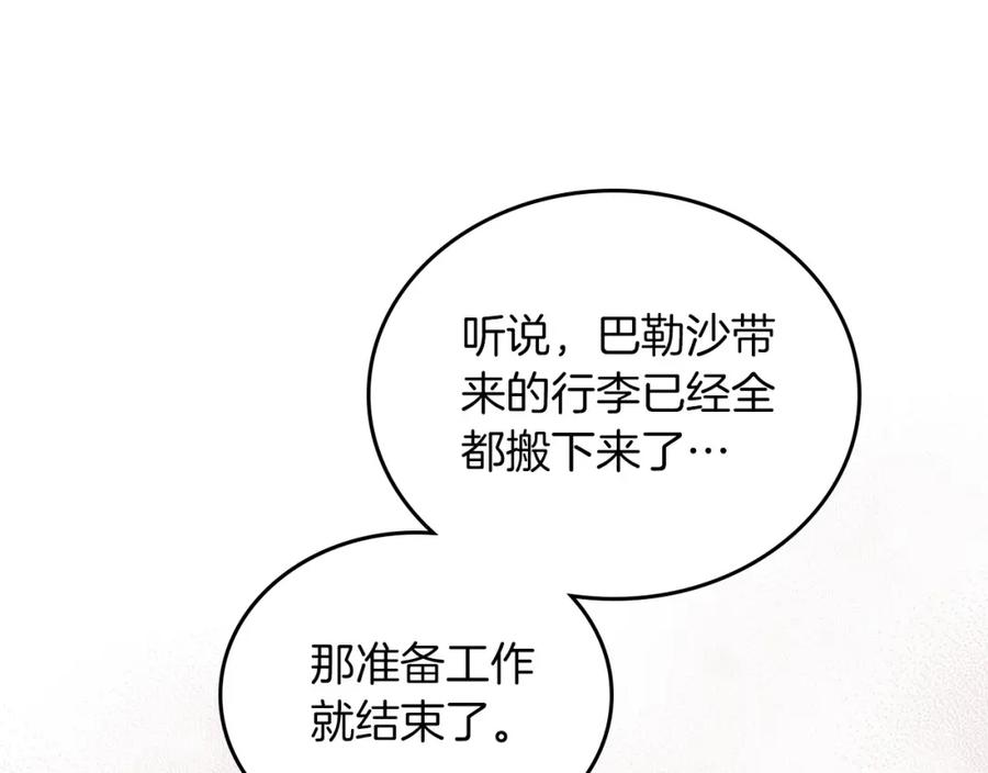 这一世我来当家主漫画,第100话 了结心结16图