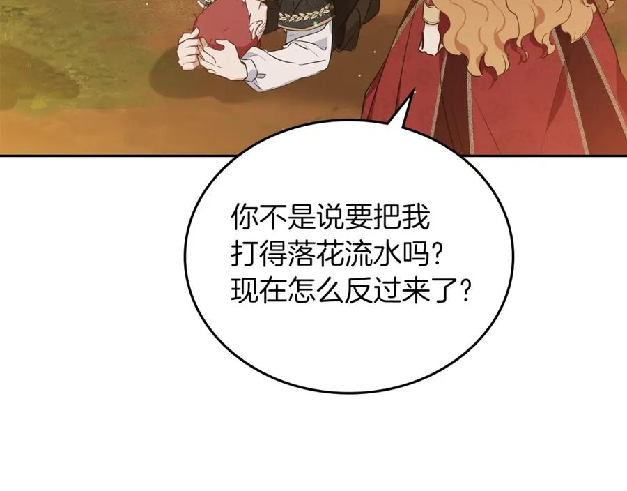 这一世我来当家主漫画,第100话 了结心结174图