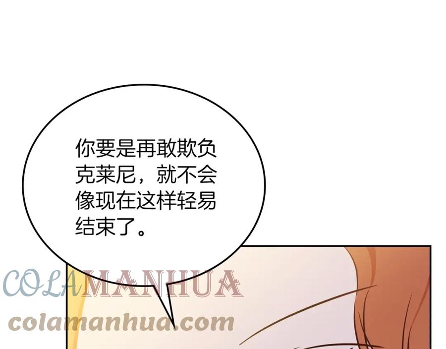 这一世我来当家主漫画,第100话 了结心结181图