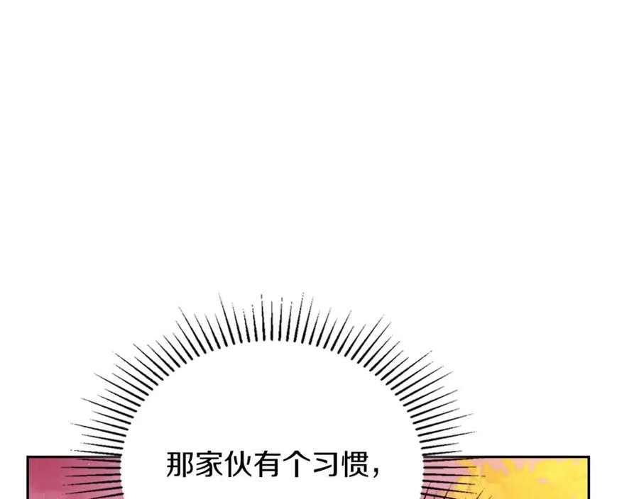 这一世我来当家主漫画,第100话 了结心结19图