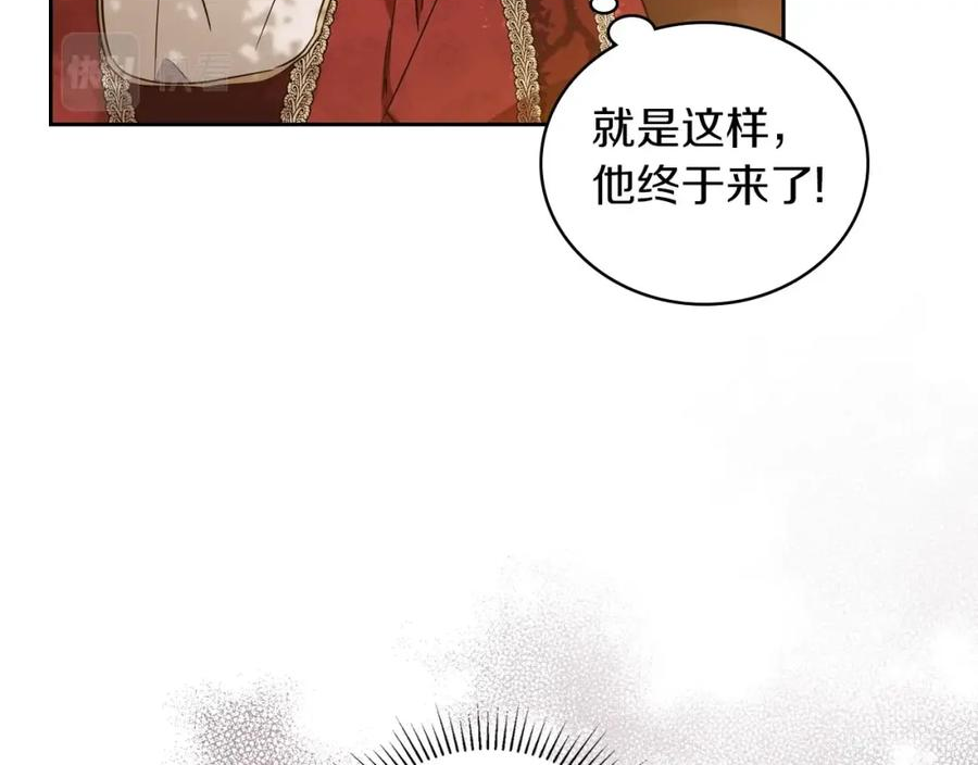 这一世我来当家主漫画,第100话 了结心结27图