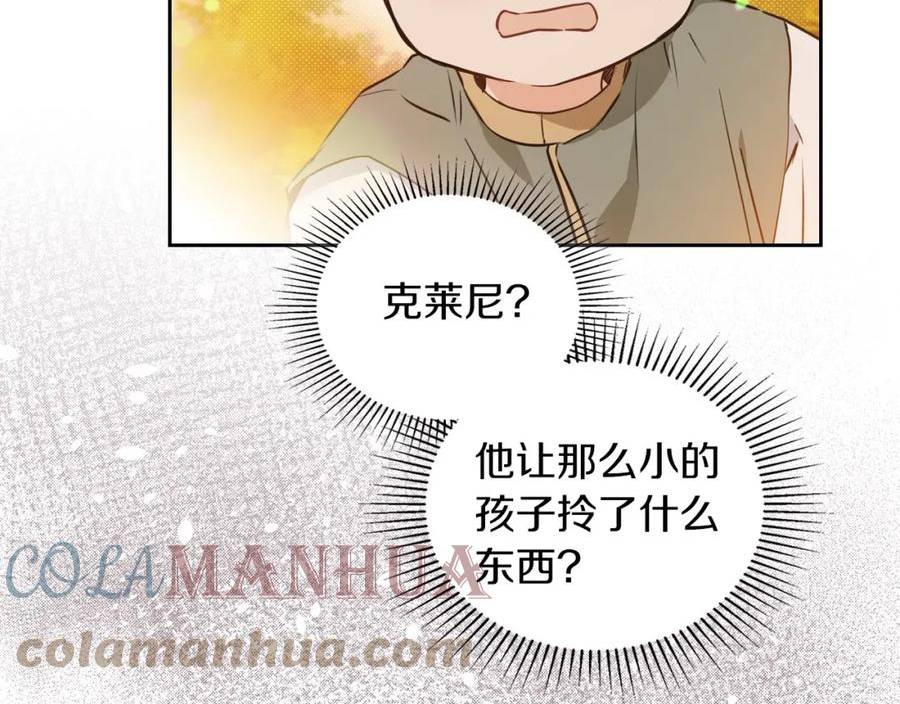 这一世我来当家主漫画,第100话 了结心结33图