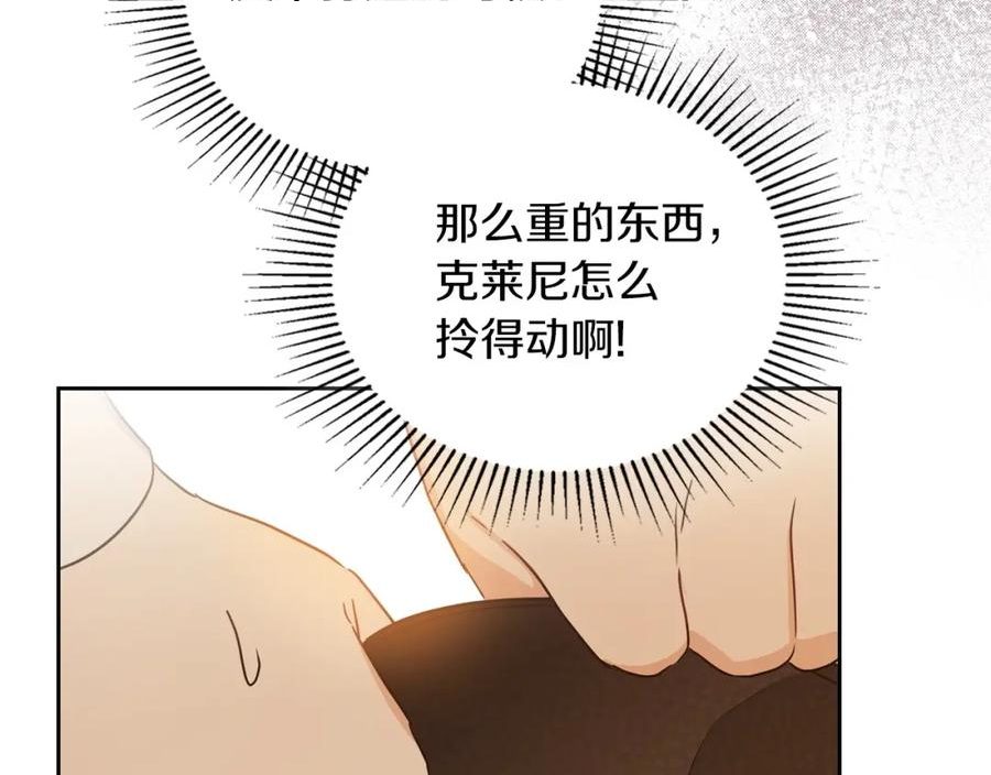 这一世我来当家主漫画,第100话 了结心结35图