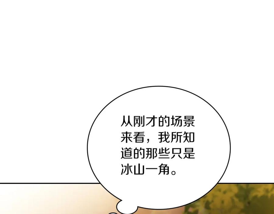 这一世我来当家主漫画,第100话 了结心结62图