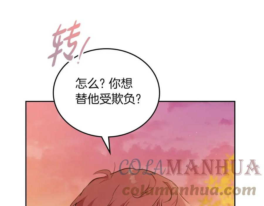 这一世我来当家主漫画,第100话 了结心结65图