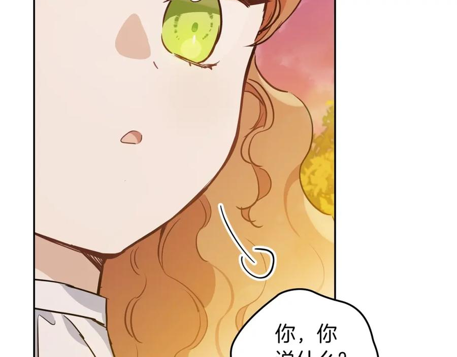 这一世我来当家主漫画,第100话 了结心结72图