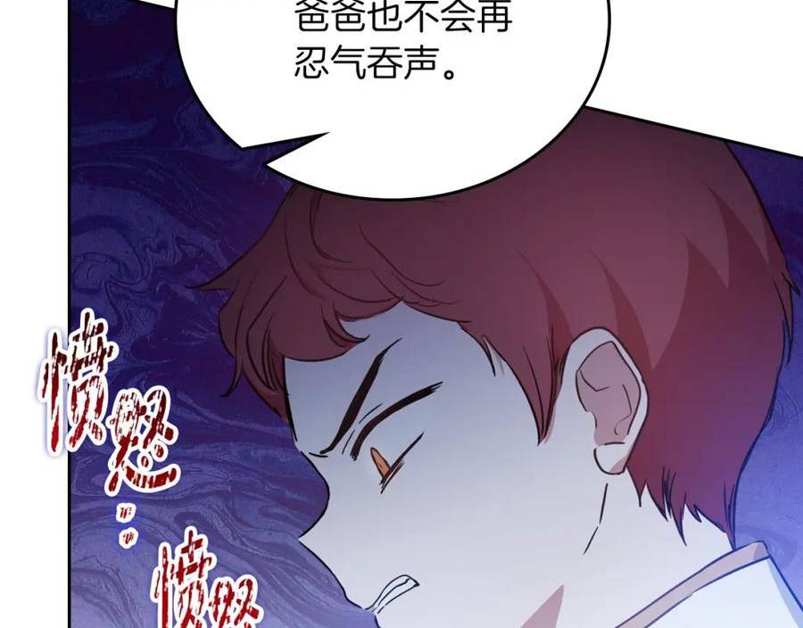 这一世我来当家主漫画,第100话 了结心结87图