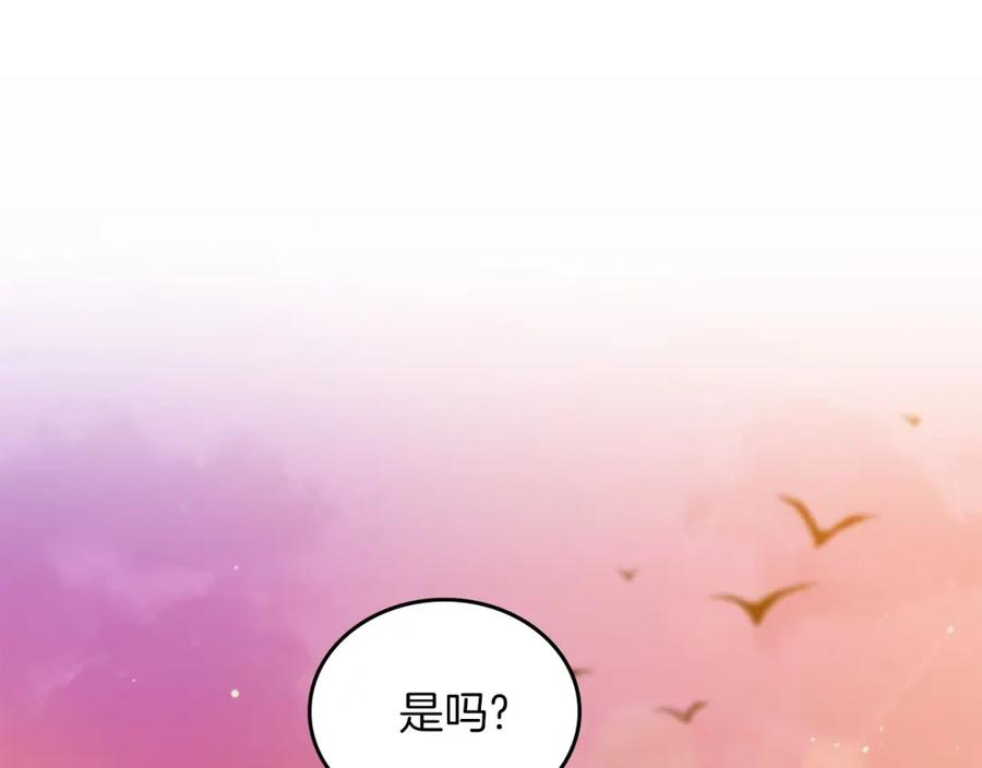 这一世我来当家主漫画,第100话 了结心结91图