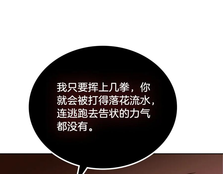 这一世我来当家主漫画,第100话 了结心结94图