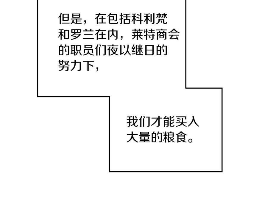 这一世我来当家主漫画,第79话 家庭午宴12图