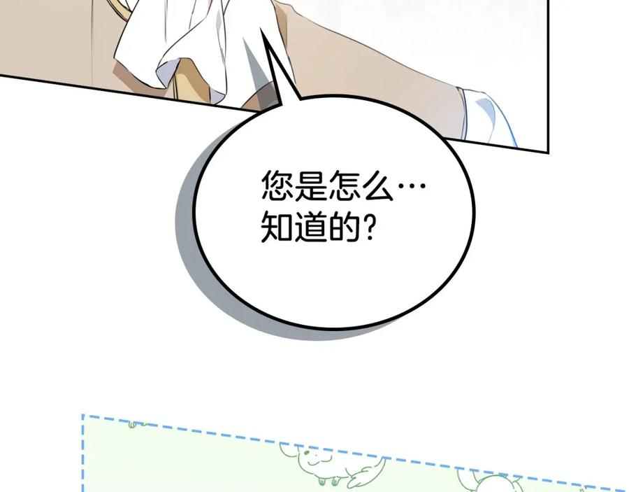 这一世我来当家主漫画,第79话 家庭午宴150图