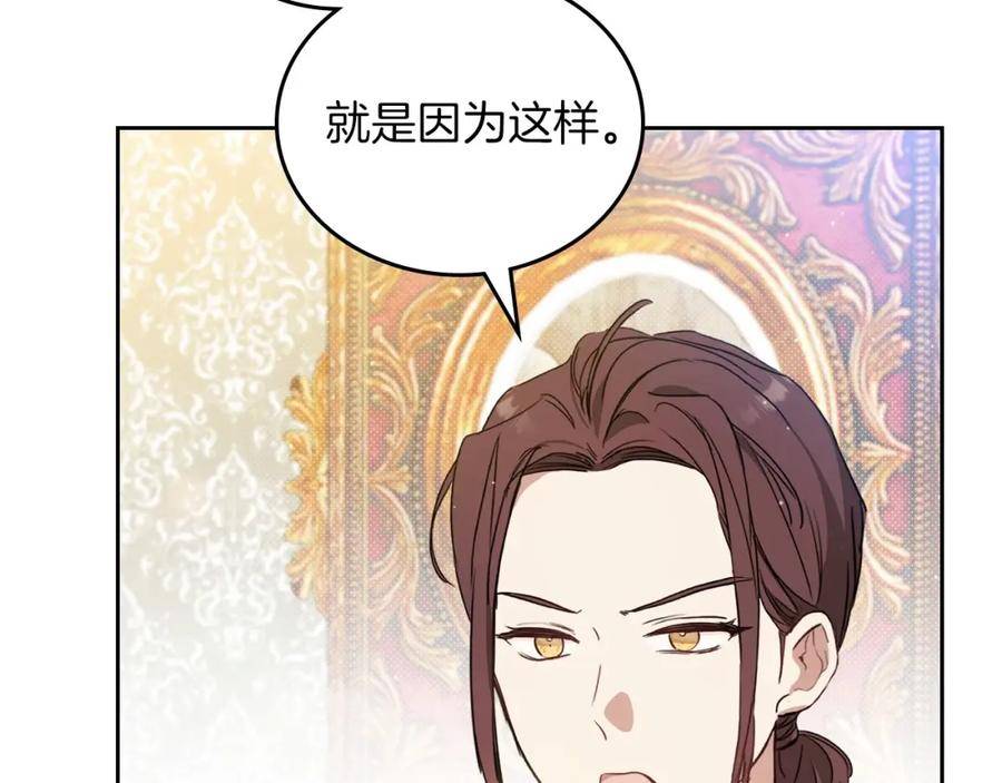 这一世我来当家主漫画,第79话 家庭午宴178图