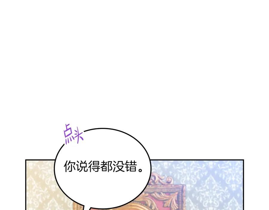 这一世我来当家主漫画,第79话 家庭午宴182图