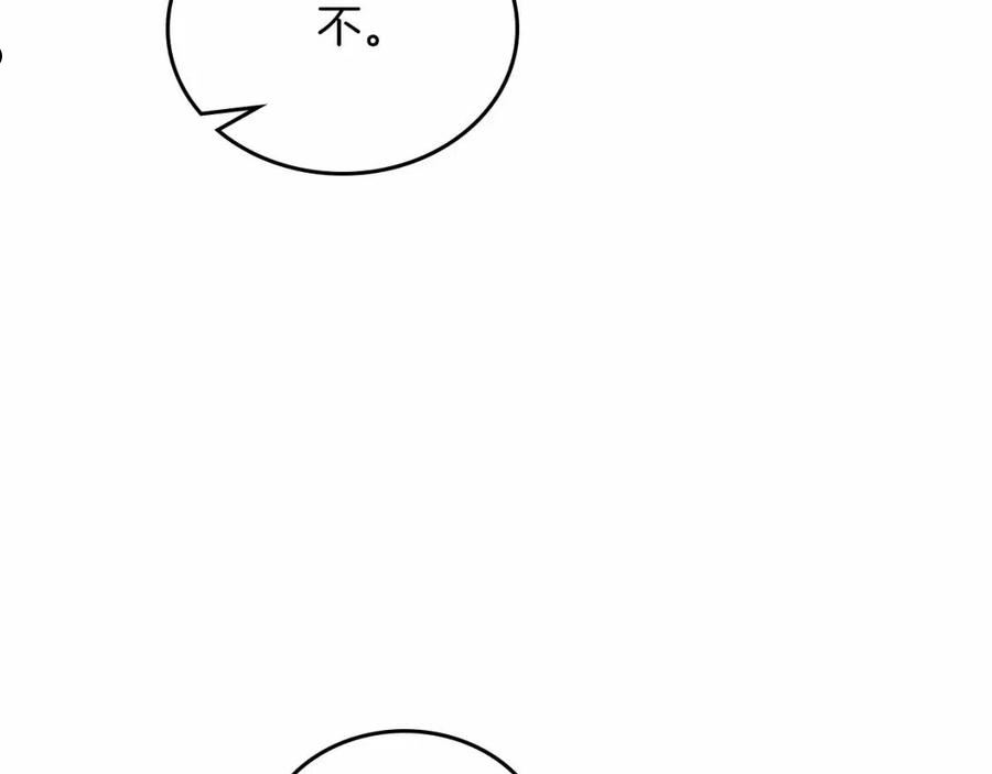 这一世我来当家主漫画,第79话 家庭午宴200图