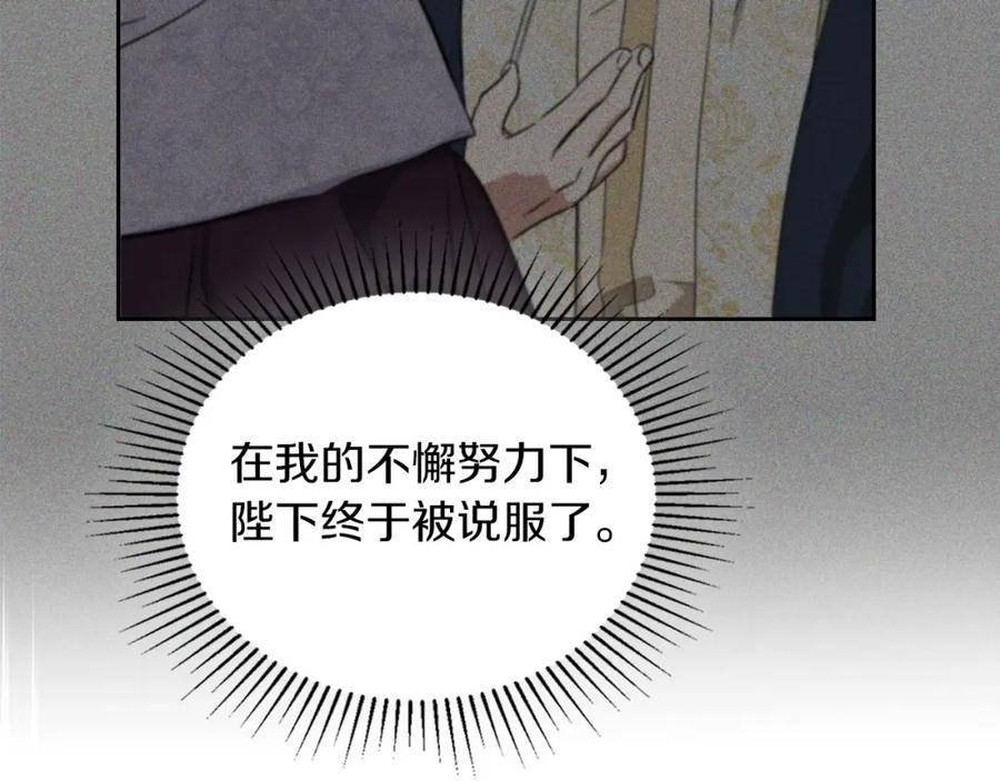 这一世我来当家主漫画,第79话 家庭午宴52图