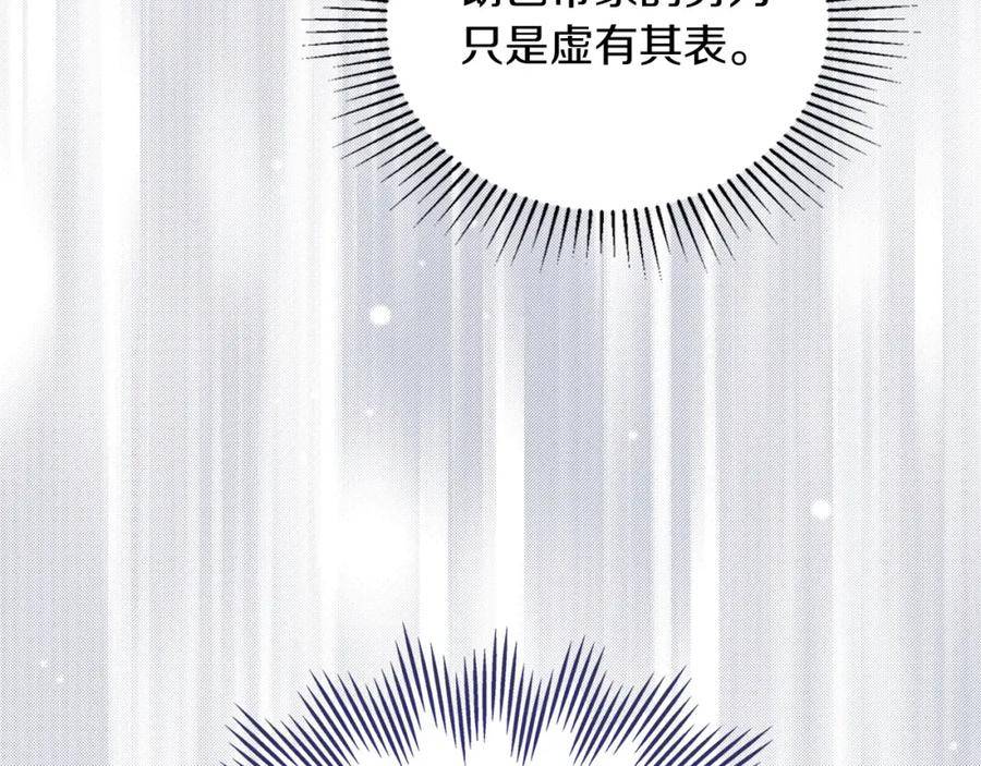 这一世我来当家主漫画,第79话 家庭午宴58图