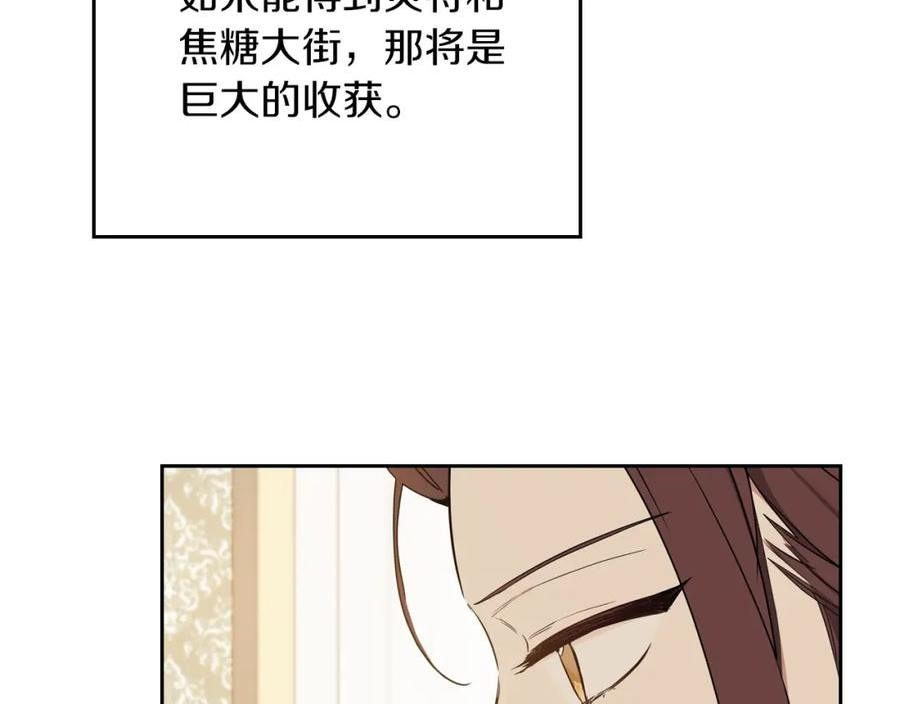 这一世我来当家主漫画,第102话 成为第5大商团！107图