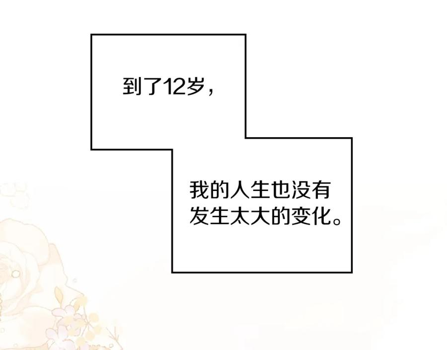 这一世我来当家主漫画,第102话 成为第5大商团！127图