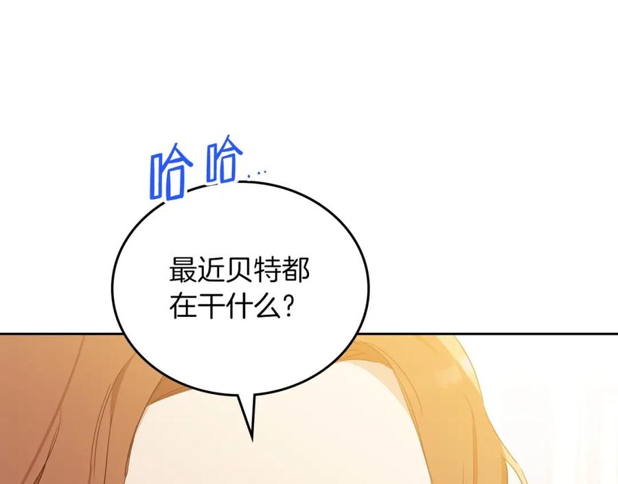 这一世我来当家主漫画,第102话 成为第5大商团！152图