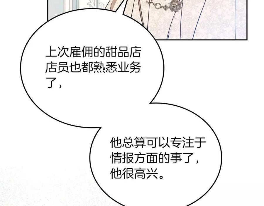 这一世我来当家主漫画,第102话 成为第5大商团！160图