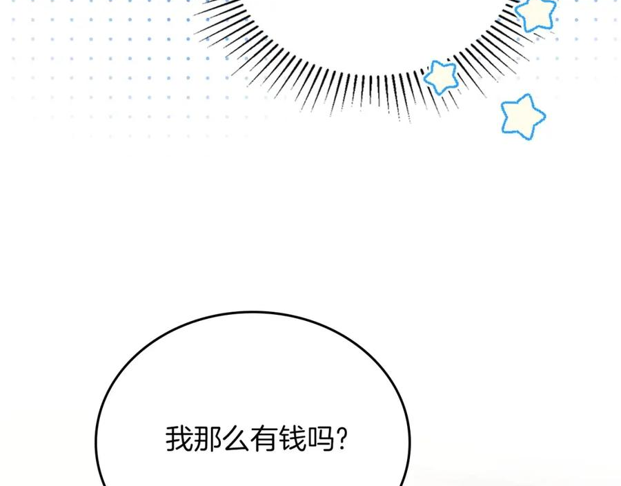 这一世我来当家主漫画,第102话 成为第5大商团！168图