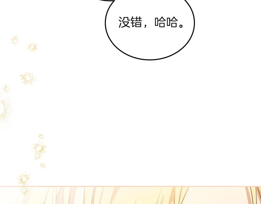 这一世我来当家主漫画,第102话 成为第5大商团！179图