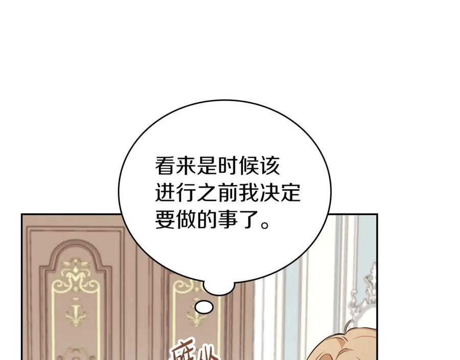 这一世我来当家主漫画,第102话 成为第5大商团！188图