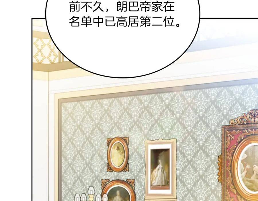 这一世我来当家主漫画,第102话 成为第5大商团！30图