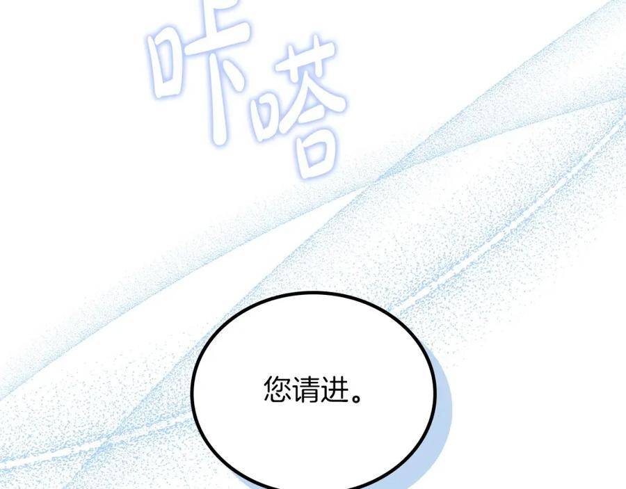 这一世我来当家主漫画,第104话 夺走他们最在乎的东西104图