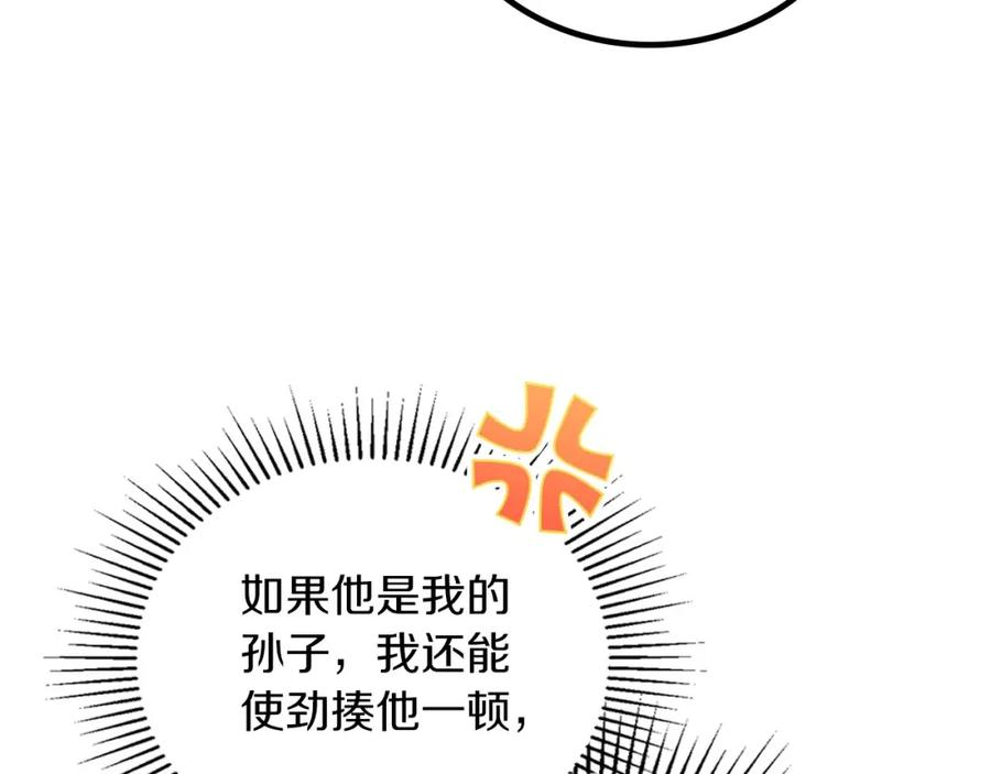 这一世我来当家主漫画,第104话 夺走他们最在乎的东西128图