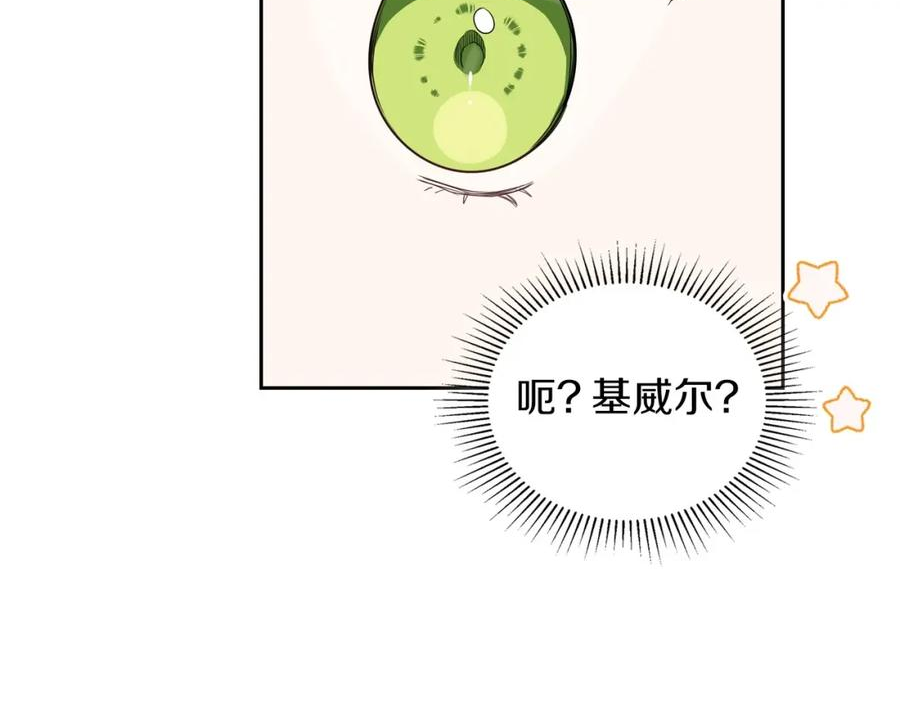 这一世我来当家主漫画,第105话 社交界176图