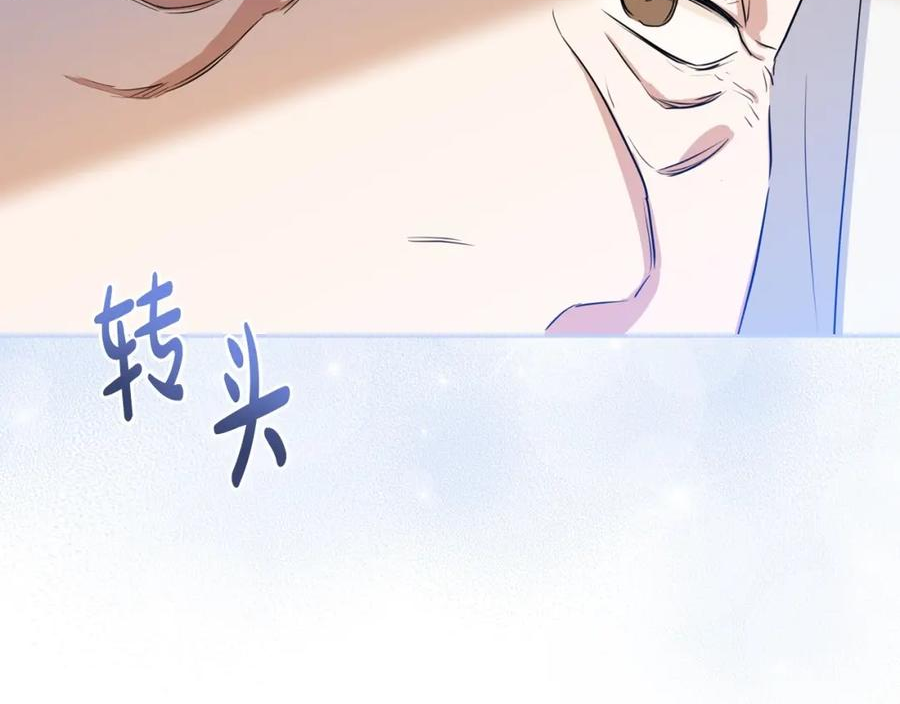 这一世我来当家主漫画,第105话 社交界42图