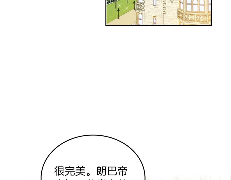 这一世我来当家主漫画,第106话 混社交界也不是很难嘛124图