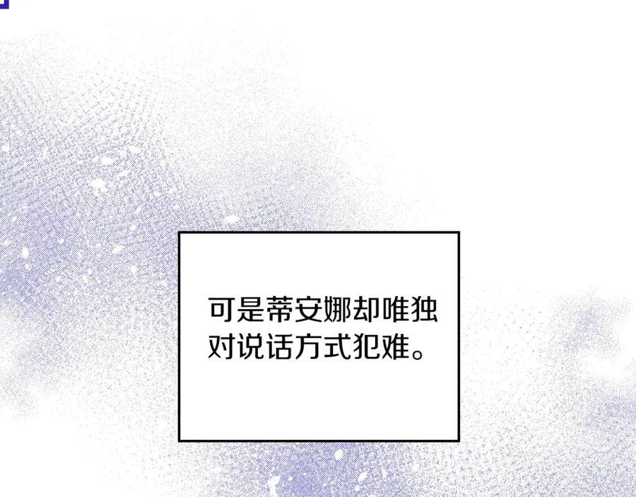 这一世我来当家主漫画,第106话 混社交界也不是很难嘛159图