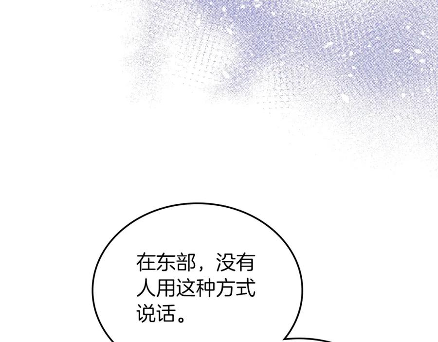 这一世我来当家主漫画,第106话 混社交界也不是很难嘛160图