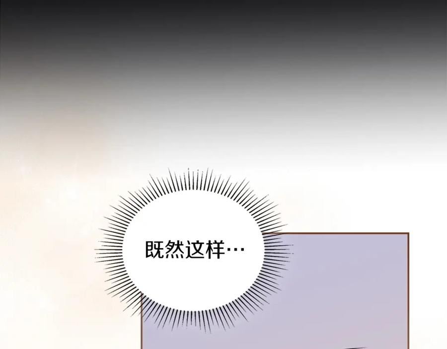 这一世我来当家主漫画免费阅读漫画,第105话 古板的礼仪老师51图