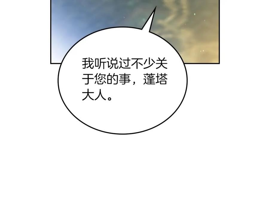 这一世我来当家主漫画,第105话 古板的礼仪老师64图