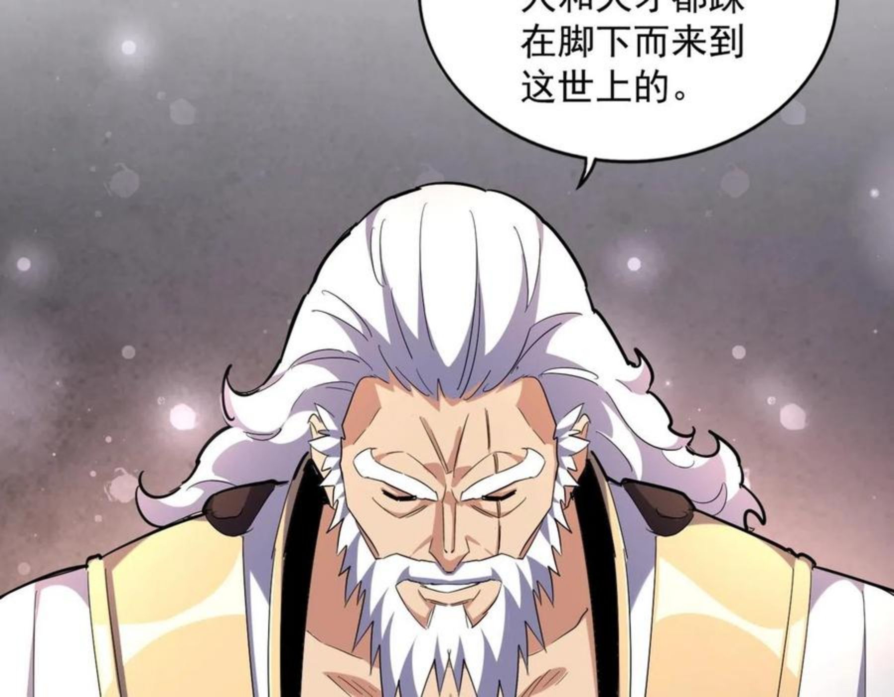 魔皇大管家漫画,第260话 又是这颗蛋84图