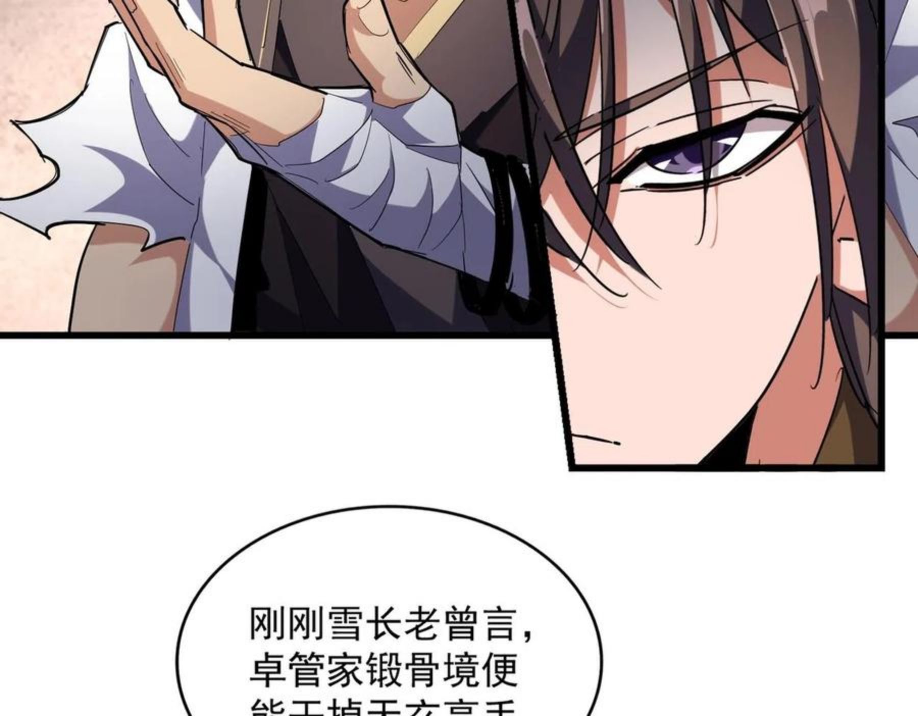 魔皇大管家漫画,第260话 又是这颗蛋72图