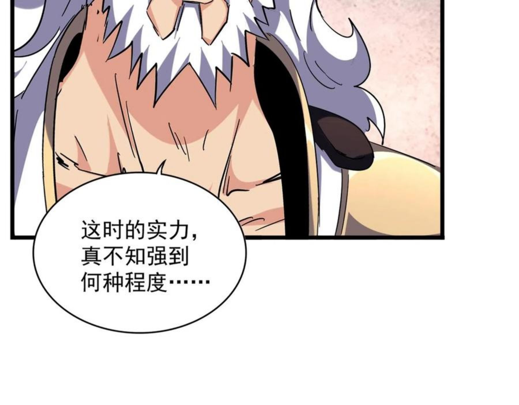 魔皇大管家漫画,第260话 又是这颗蛋88图