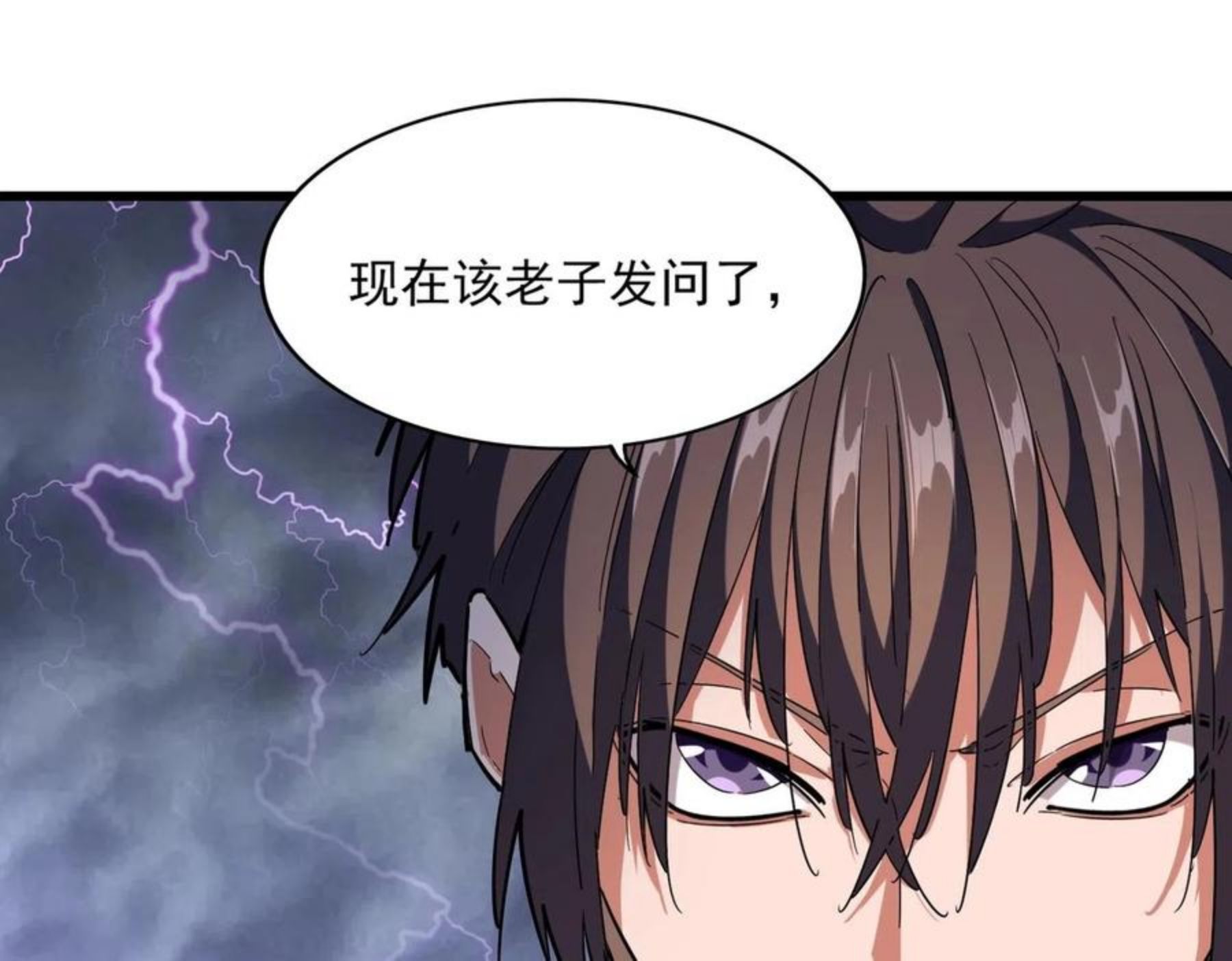 魔皇大管家漫画免费阅读全集下拉式六漫画漫画,第261话 魔策四鬼108图